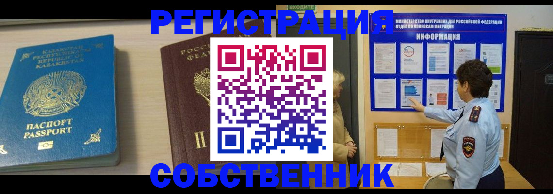 прописка законно в Юрьевце