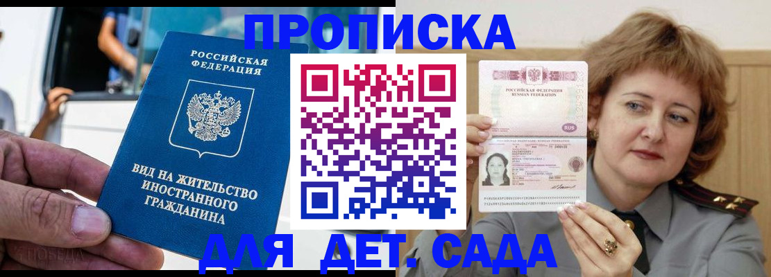 прописка от собственника в Юрьевце