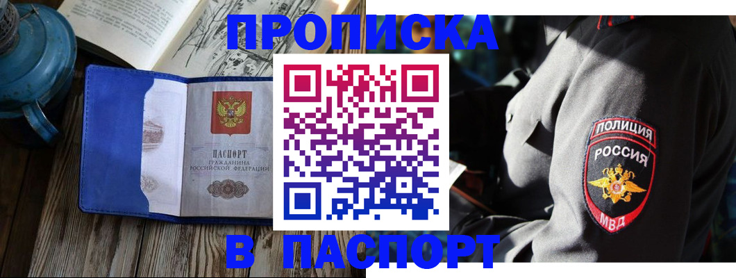 временная регистрация надежно в Юрьевце