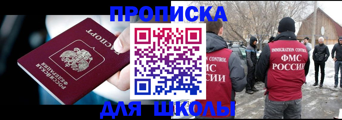 прописка иностранных граждан в Юрьевце
