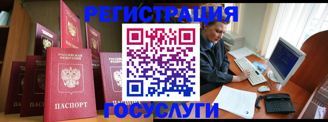 прописка для кредита в Юрьевце