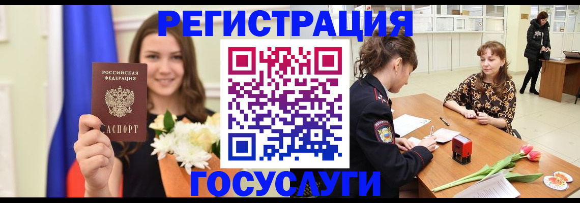 временная регистрация недорого в Юрьевце